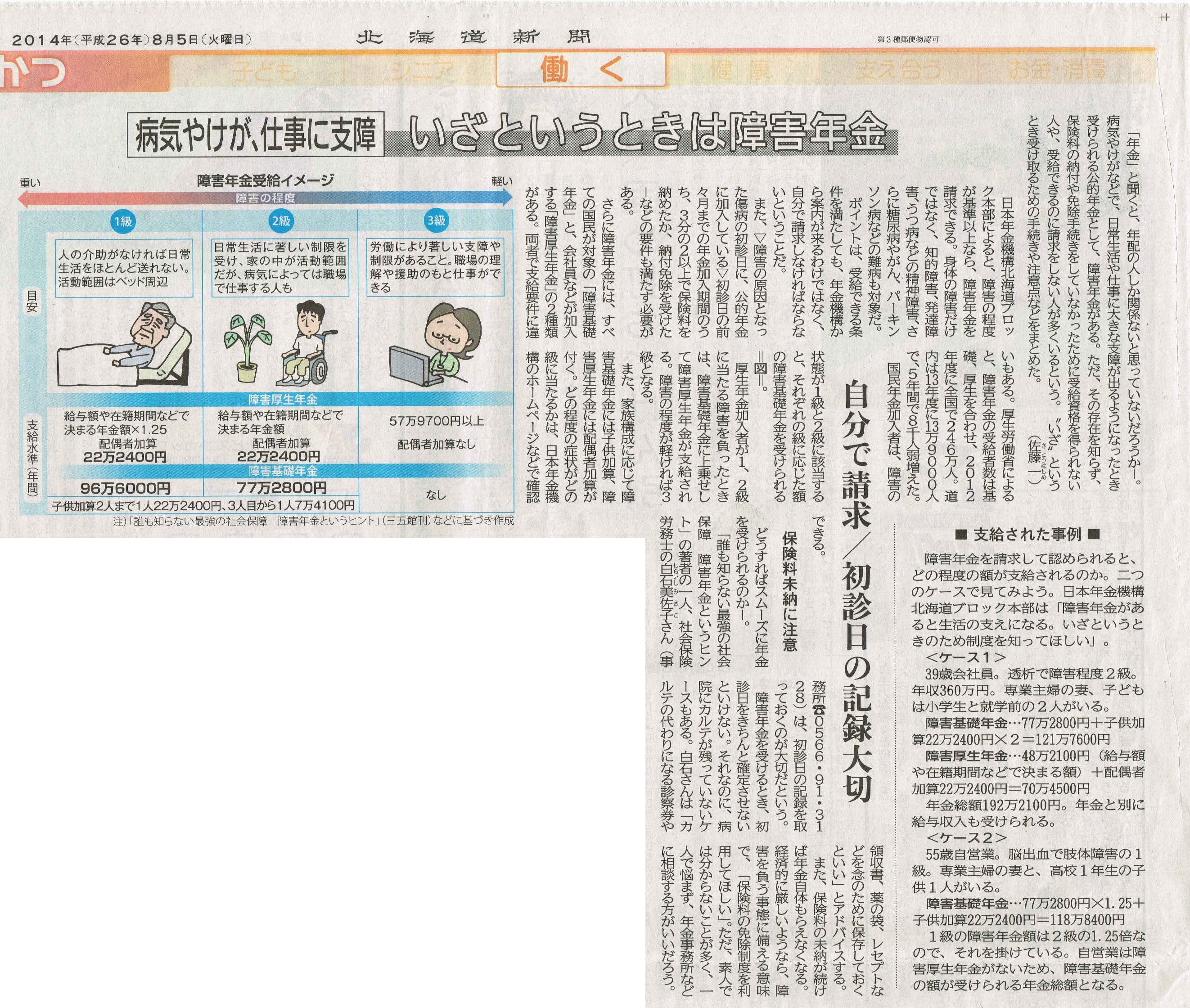 shinbun.jpg